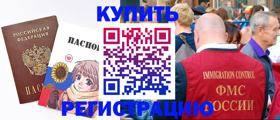 миграционный учет в Морозовске