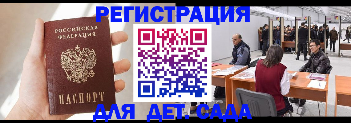 миграционный учет в Морозовске