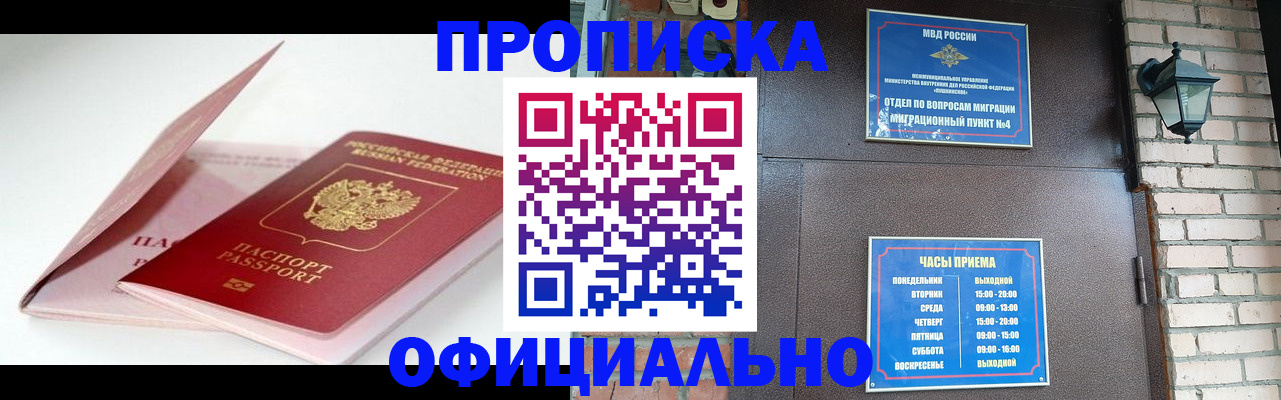 временная регистрация адрес в Морозовске