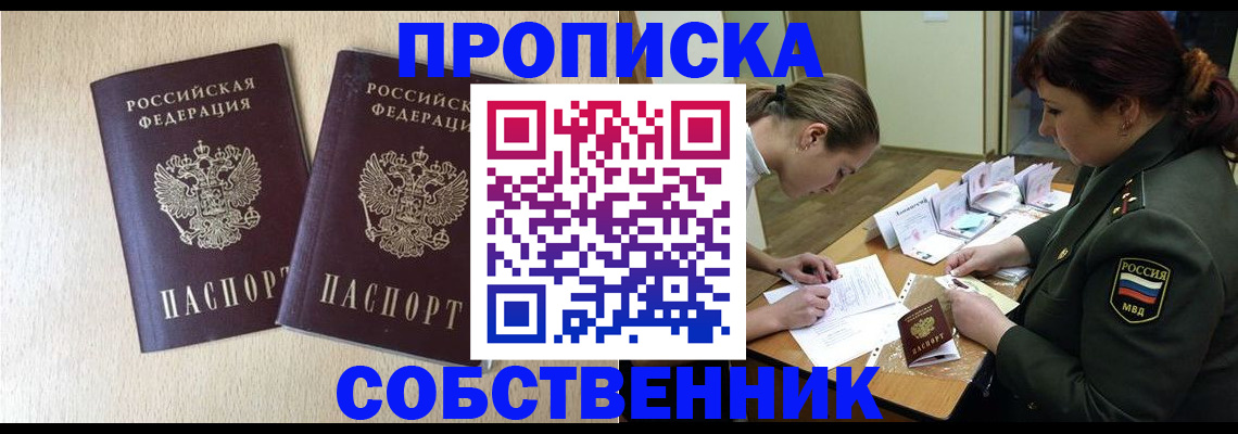 прописка регистрация в Морозовске