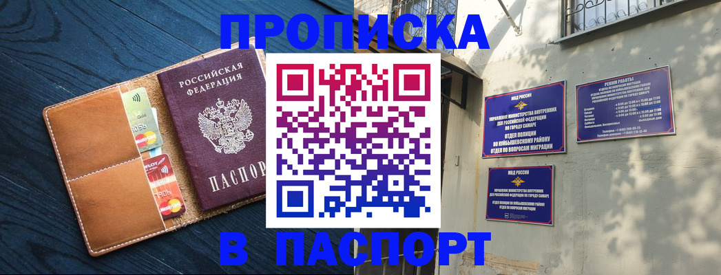 временная регистрация для школы в Морозовске